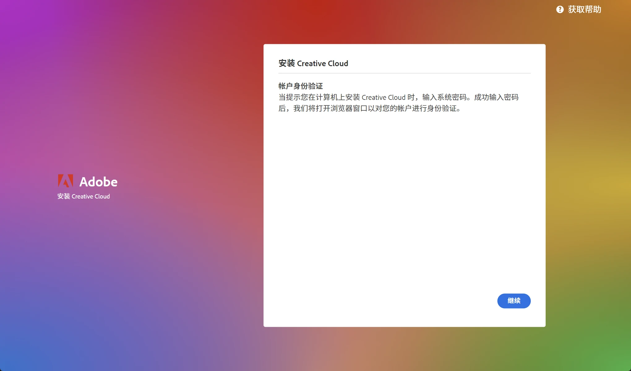 Adobe Creative Cloud