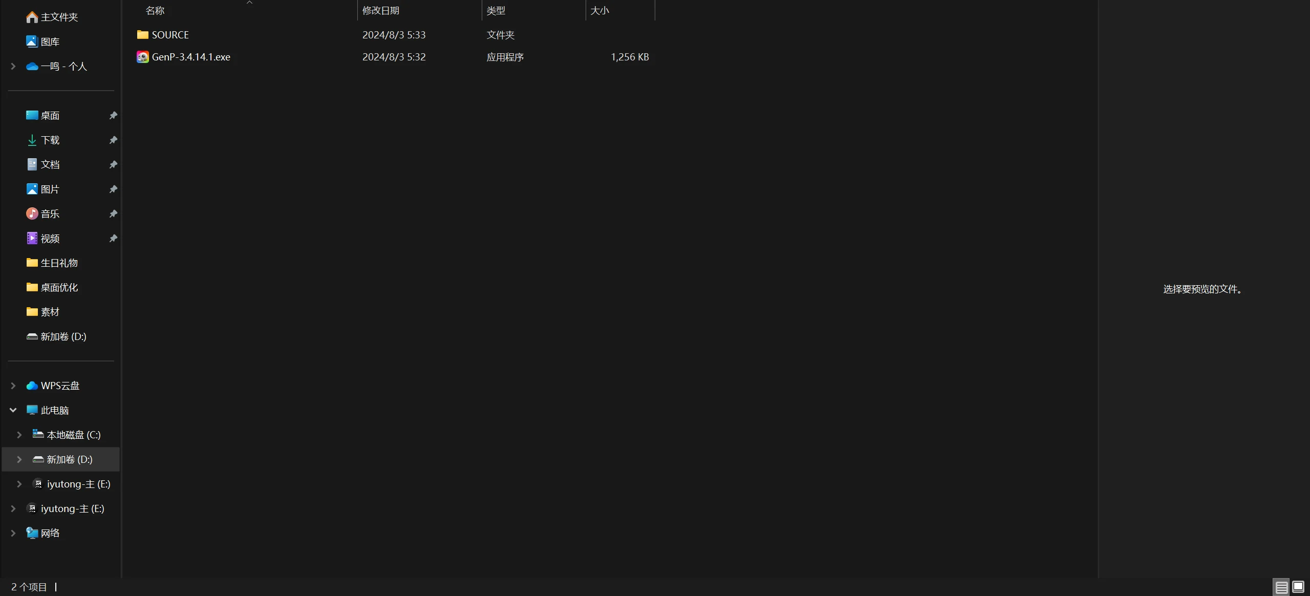 GenP Universal Patch