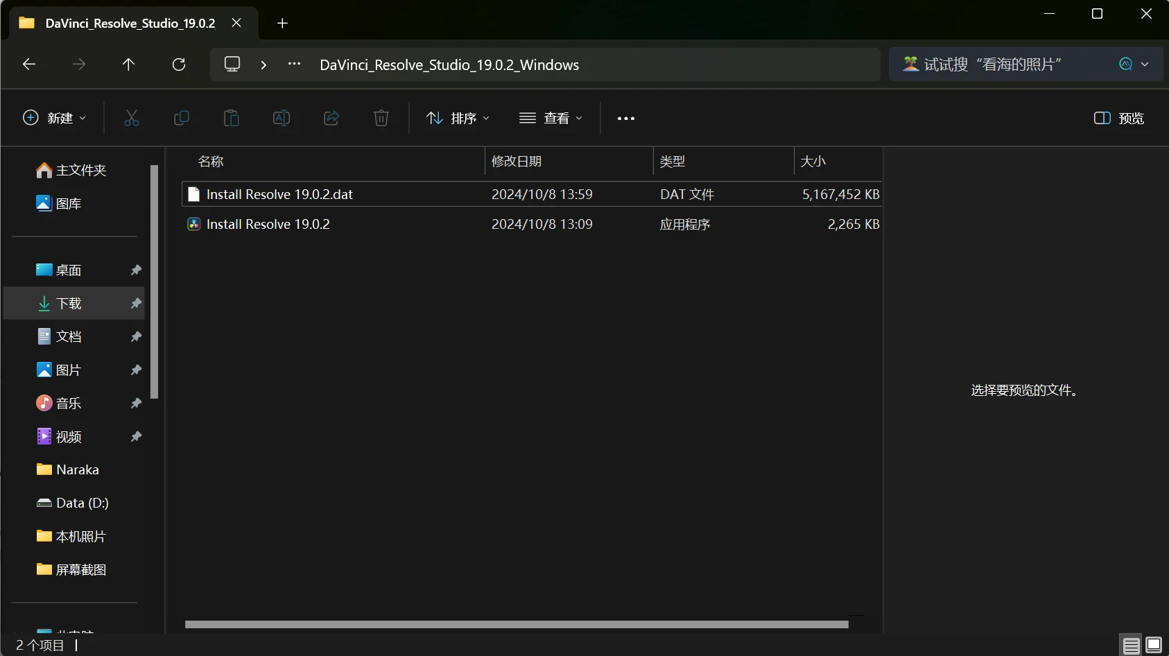 DaVinci Resolve Studio