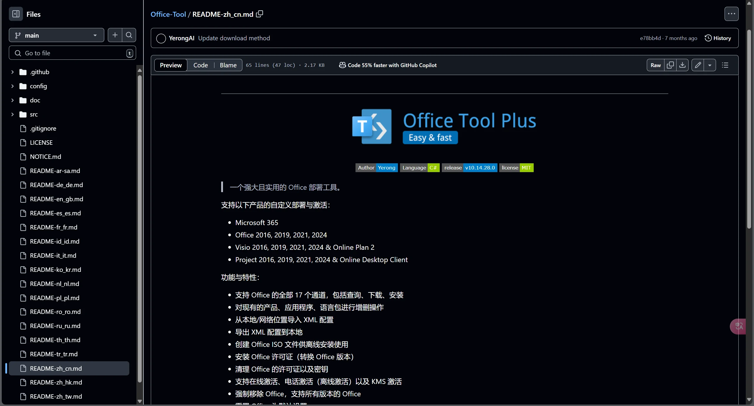 Office Tool Plus