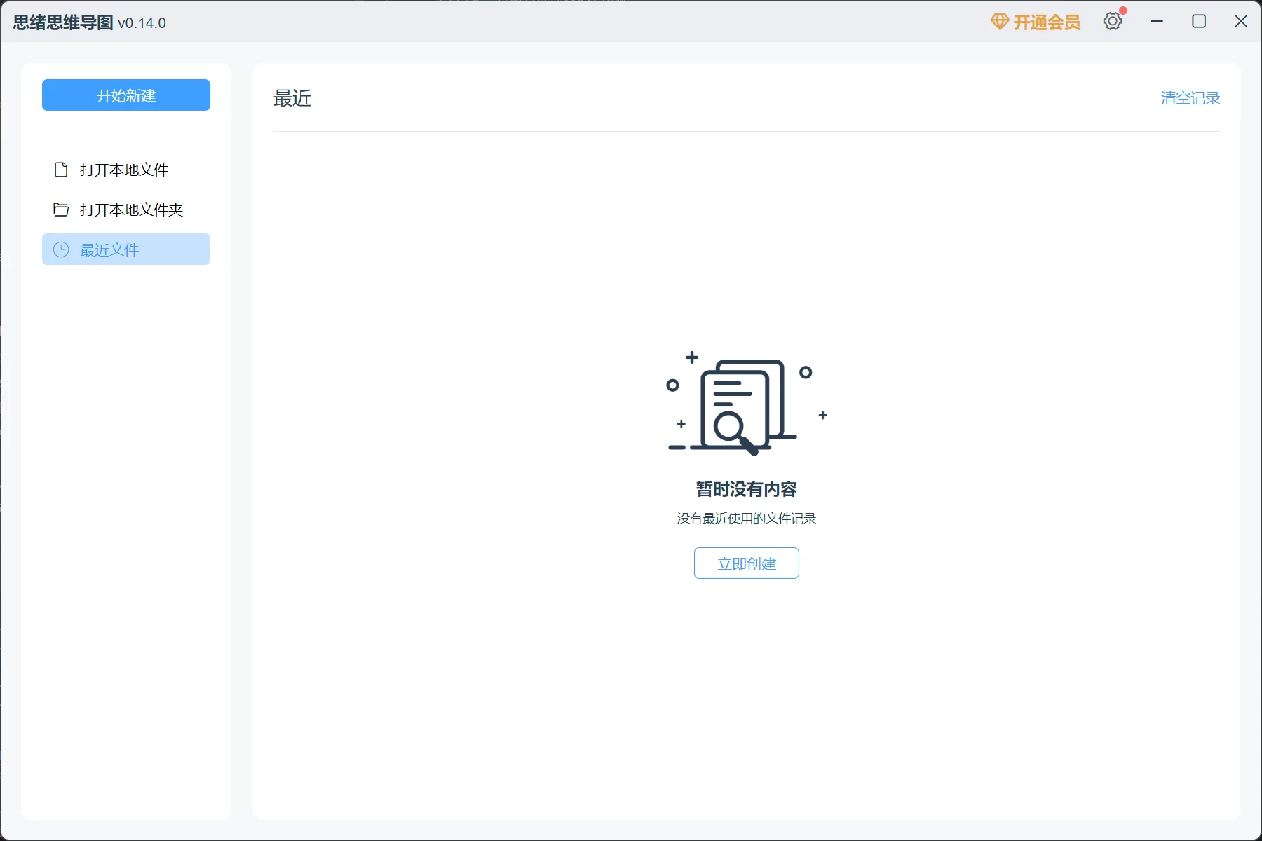 思绪思维导图