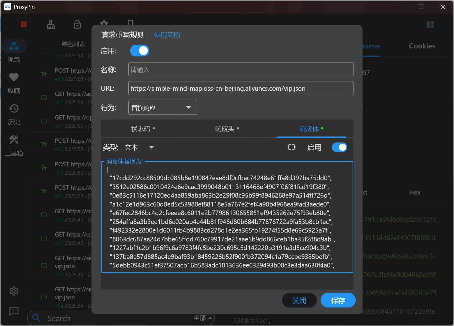思绪思维导图VIP