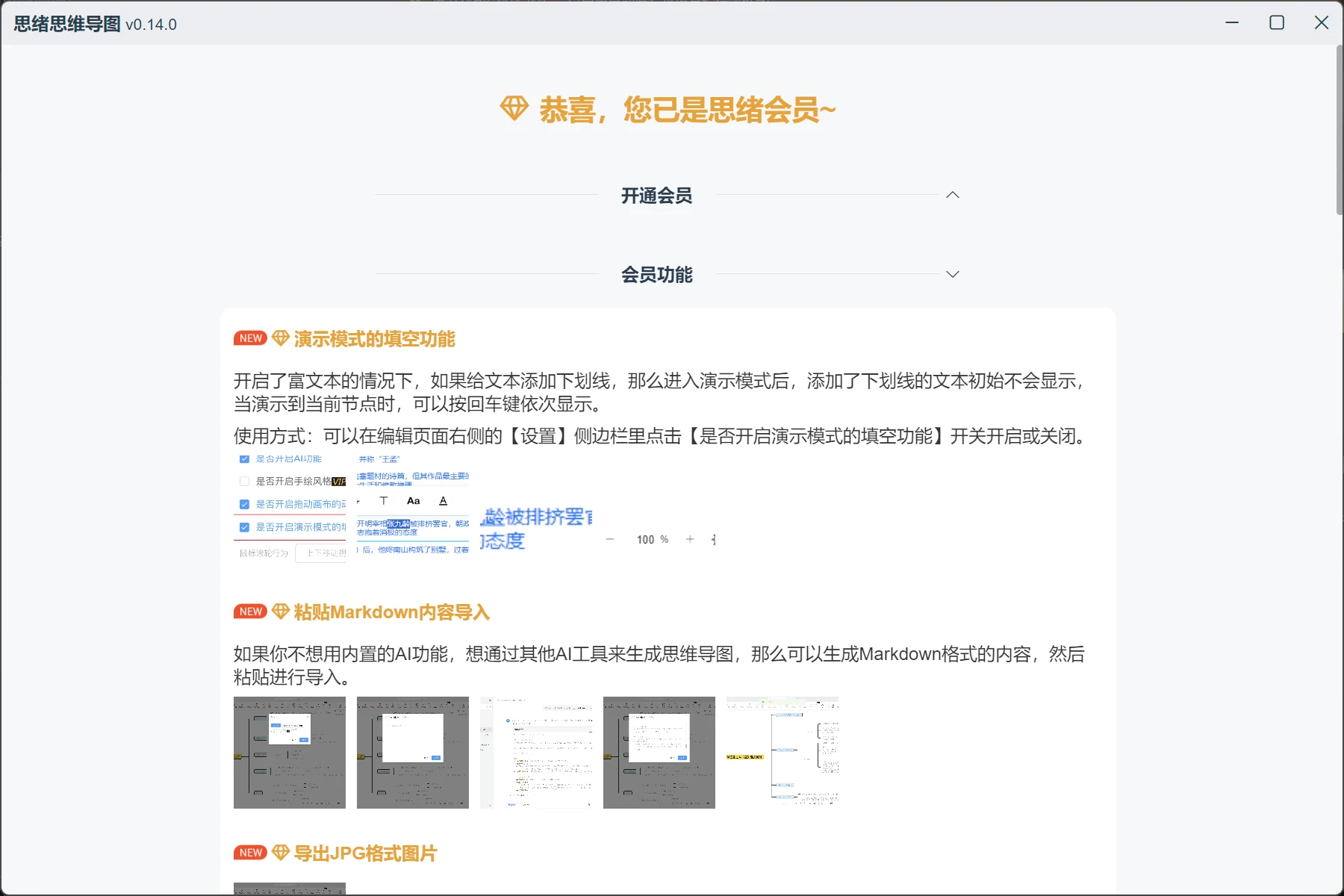 成功