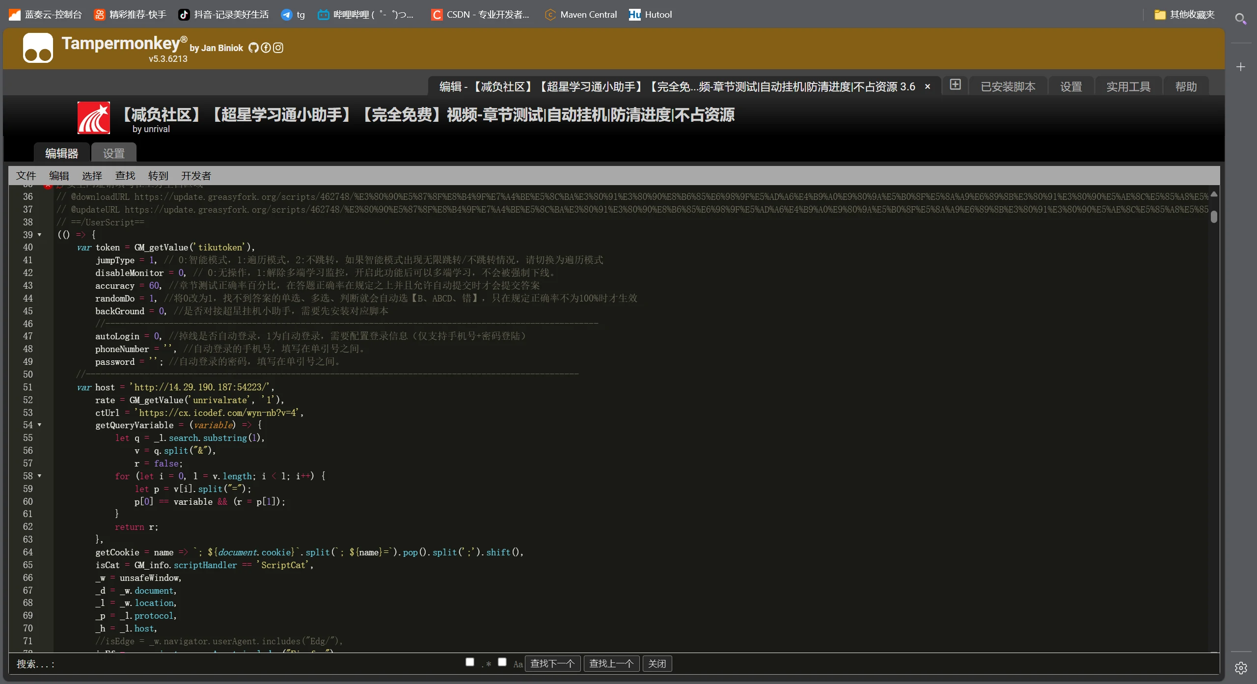 超星学习通小助手